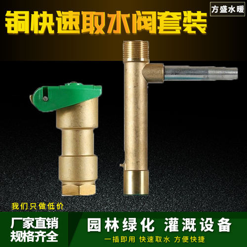1寸DN25园林快速取水阀