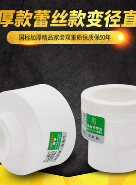 PPR变径直接异径大小头25变20 1寸变4分PPR水管管材配件接头直销