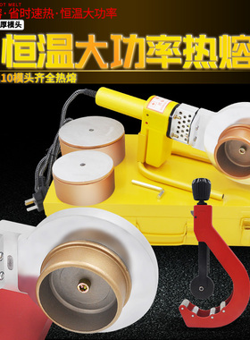 电子恒温PPR热熔器 水管热熔机PB PE75-110热合塑焊机焊接器