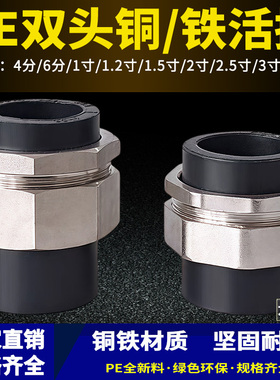 PE活接头20 25 32 40 50 63铜活接活结头4分6分1寸热熔焊接可拆卸