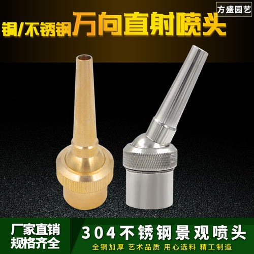 不锈钢万向可调直流6分1寸喷泉