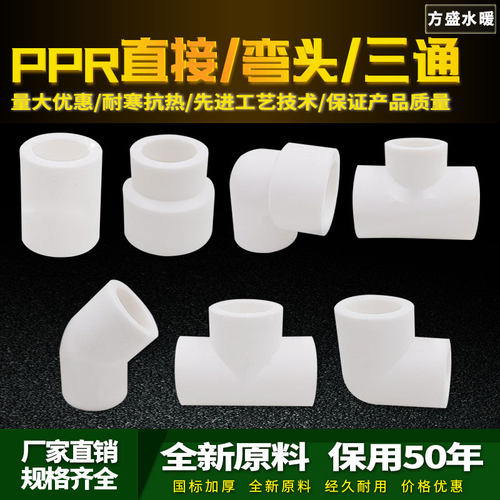 ppr白色水管配件4分20弯头