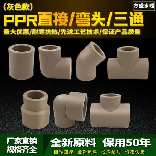 ppr灰色水管配件4分20弯头