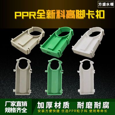 PPR高脚管卡管夹卡扣管件162025321寸固定卡扣卡U型管卡塑料管卡