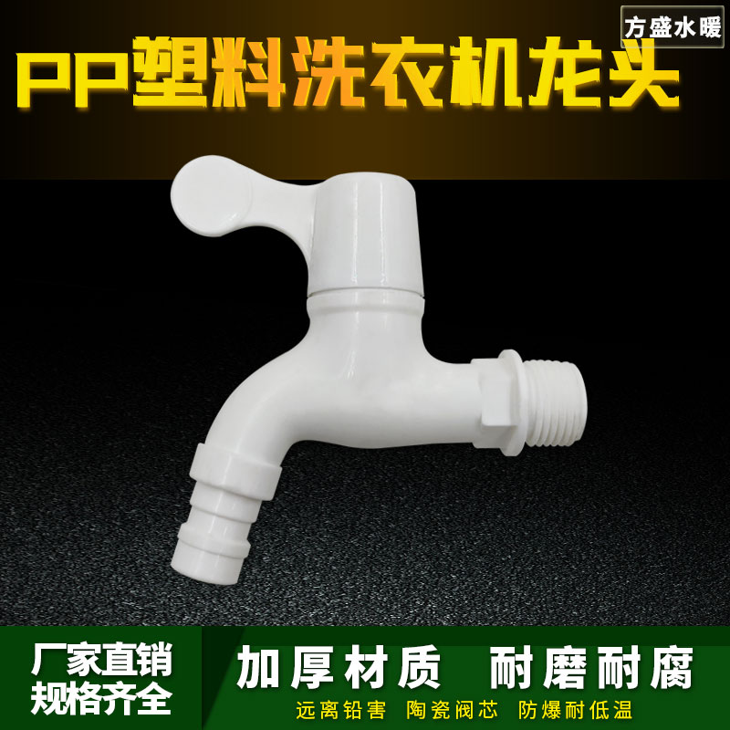 防漏防爆裂自来水洗衣机龙头角阀