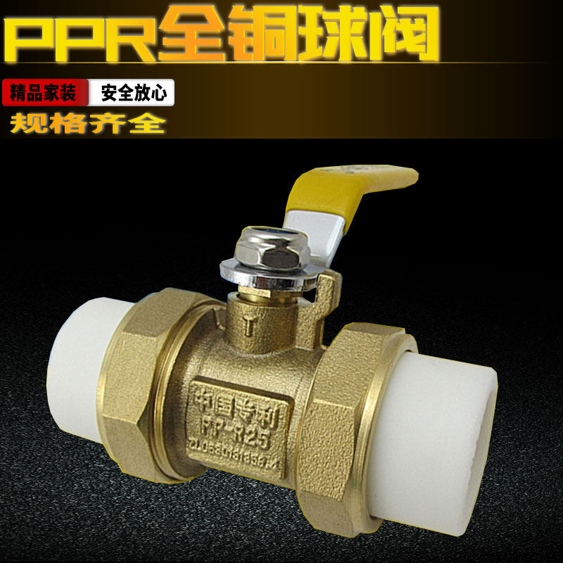 正众ppr双活接全铜球阀