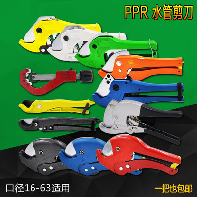ppr快剪PPR管子剪刀割刀铝塑管