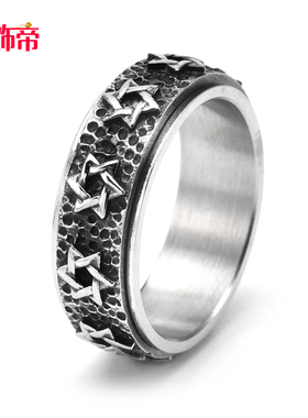 祥饰帝简约钛钢旋转六芒星戒指