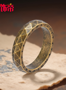 祥饰帝时尚菱形维京字母戒指