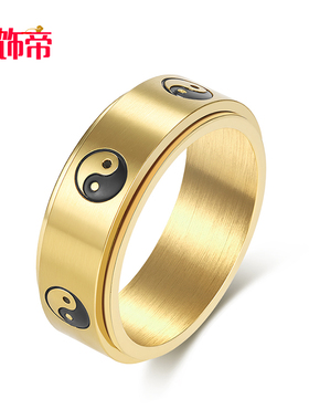 祥饰帝道家太极阴阳鱼戒指