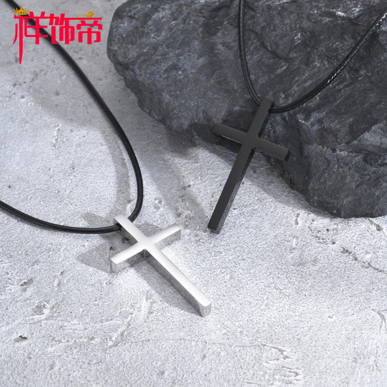 祥饰帝时尚简约钛钢十字架项链