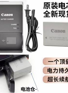 佳能NB-7L原装锂电池G10 G11 G12 SX30相机PC1560 PC1564充电器