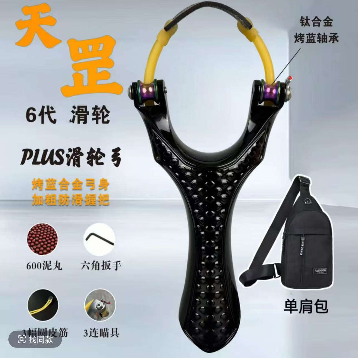 6代滑轮速射弓大威力高精度