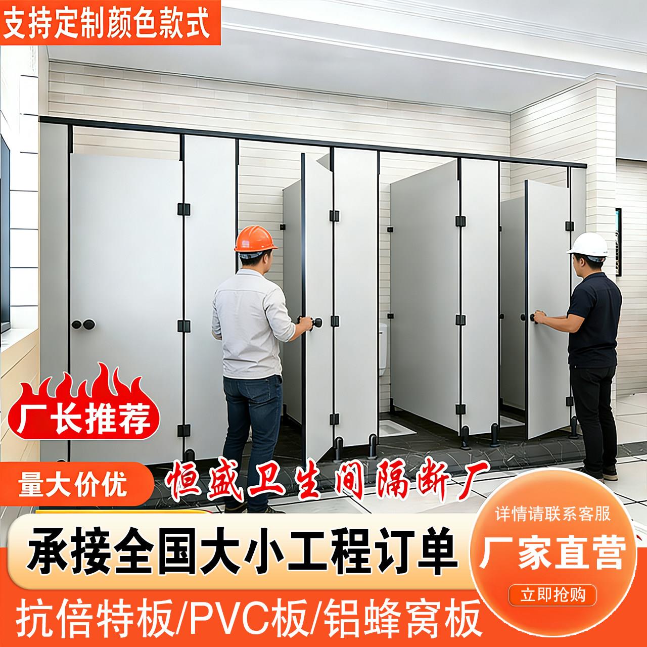 公共卫生间隔断板抗倍特防潮板pvc防水隔挡板学校厕所隔断板