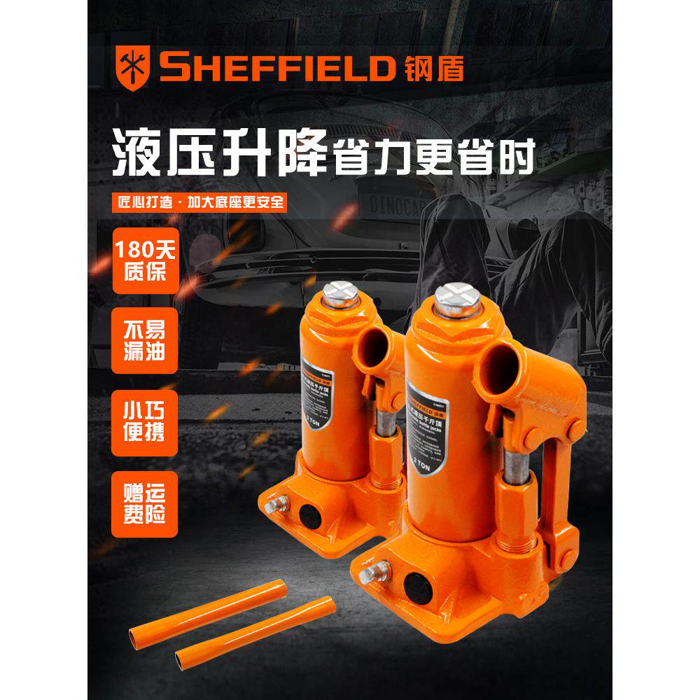 钢盾2T手摇立式液压千斤顶3吨油压立定小车换胎工具专用5吨千金顶