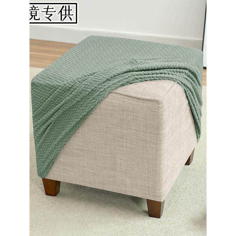 弹力T型提花方形凳子套搁脚凳套防尘罩Pedal Cover家用简约现代