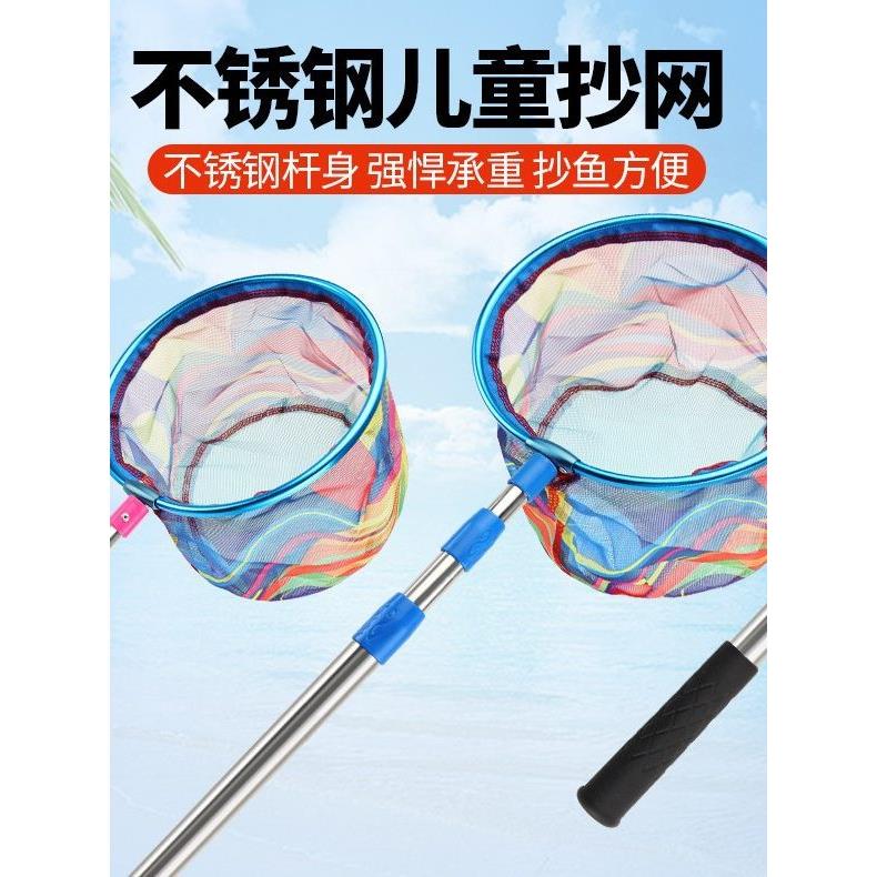 不锈钢抄网儿童鱼网捕小鱼抄网捉蜻蜓蝴蝶捕虫网捞鱼网兜小抄网