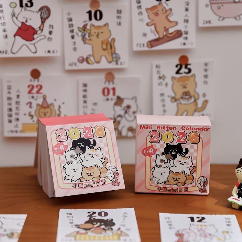 2026年手撕猫咪mini日历365张便签纸手帐素材纸迷你可爱台历礼物