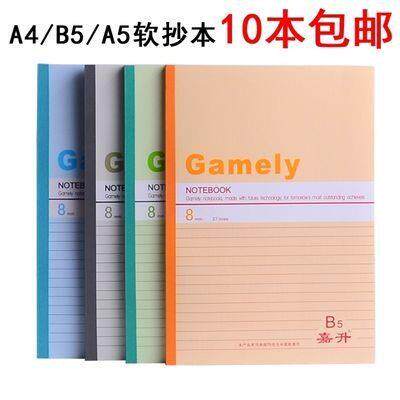 A4 B5 A5100页软皮抄单行软抄 商务笔记本记事本学生作业本便条本
