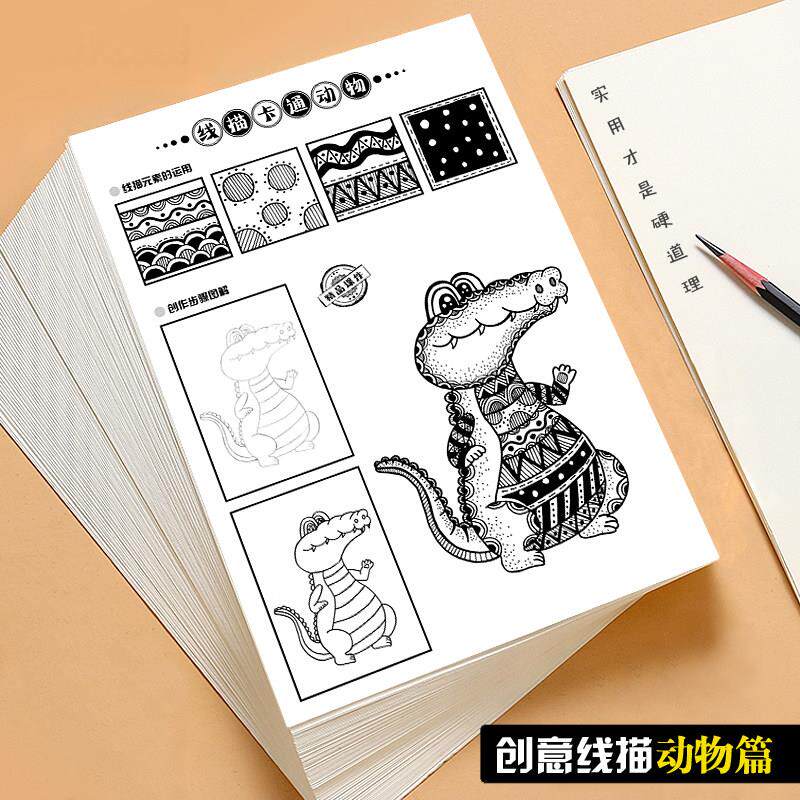 黑白线描画动物篇临摹卡少儿美术创意装饰画培训范画考级画室素材