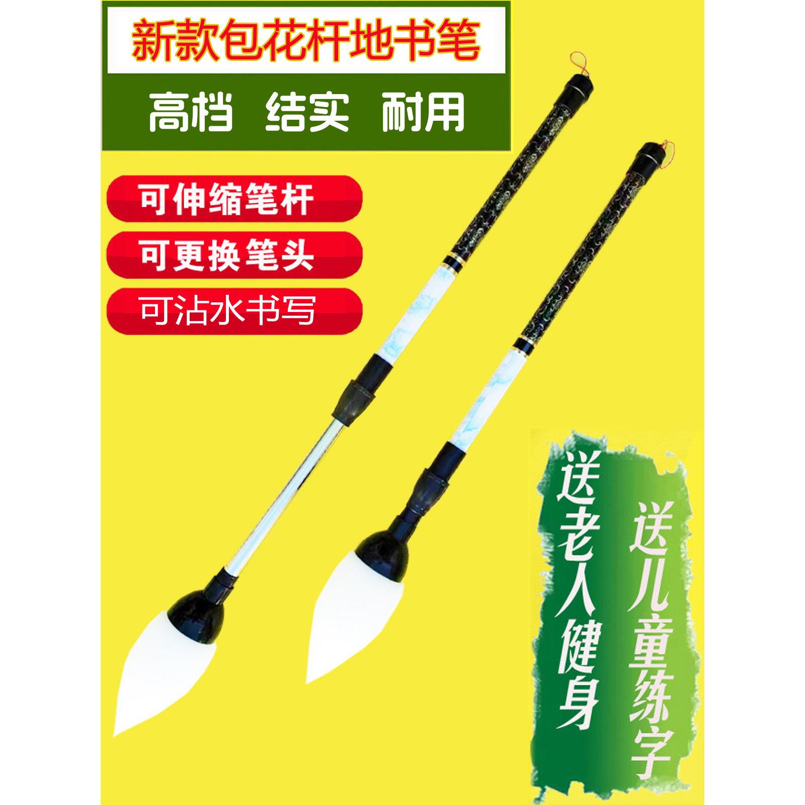 广场笔地书笔新款精品耐磨海绵笔头大号水写笔大毛笔健身公园写字