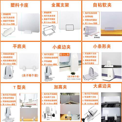 学生考试挡板电脑房微机室亚克力隔板办公桌面屏风工位挡板定制
