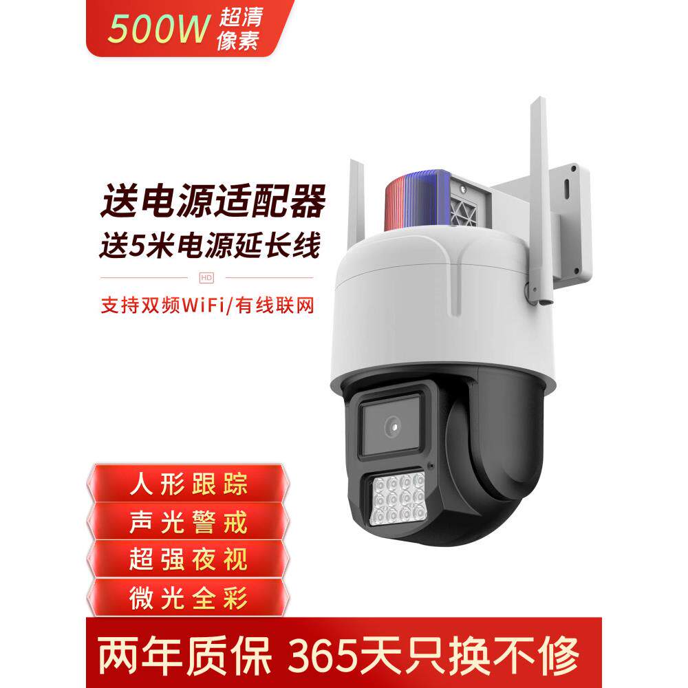 AC18 pro安佳臻全彩视界巅峰4G无线wifi监控摄像头7寸网络球机