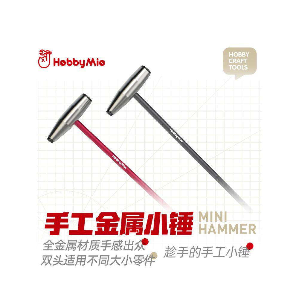喵匠手工金属小锤 手办模型磁铁打桩改造工具锤子 不锈钢双头锤