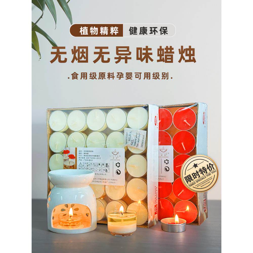 无烟无味茶蜡加热菜品 温茶小蜡烛天然植物成分燃烧干净大豆蜡烛