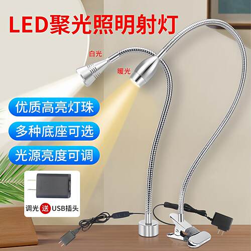 led机床工作灯强磁夹子磁吸暖光数控车床维修照明USB聚光台灯220V