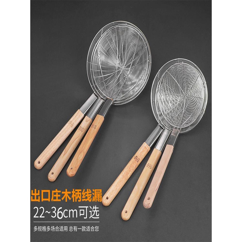 不锈钢木柄出口装线漏 22-36cm捞厘商用过滤网酒店炸厘小吃油漏勺