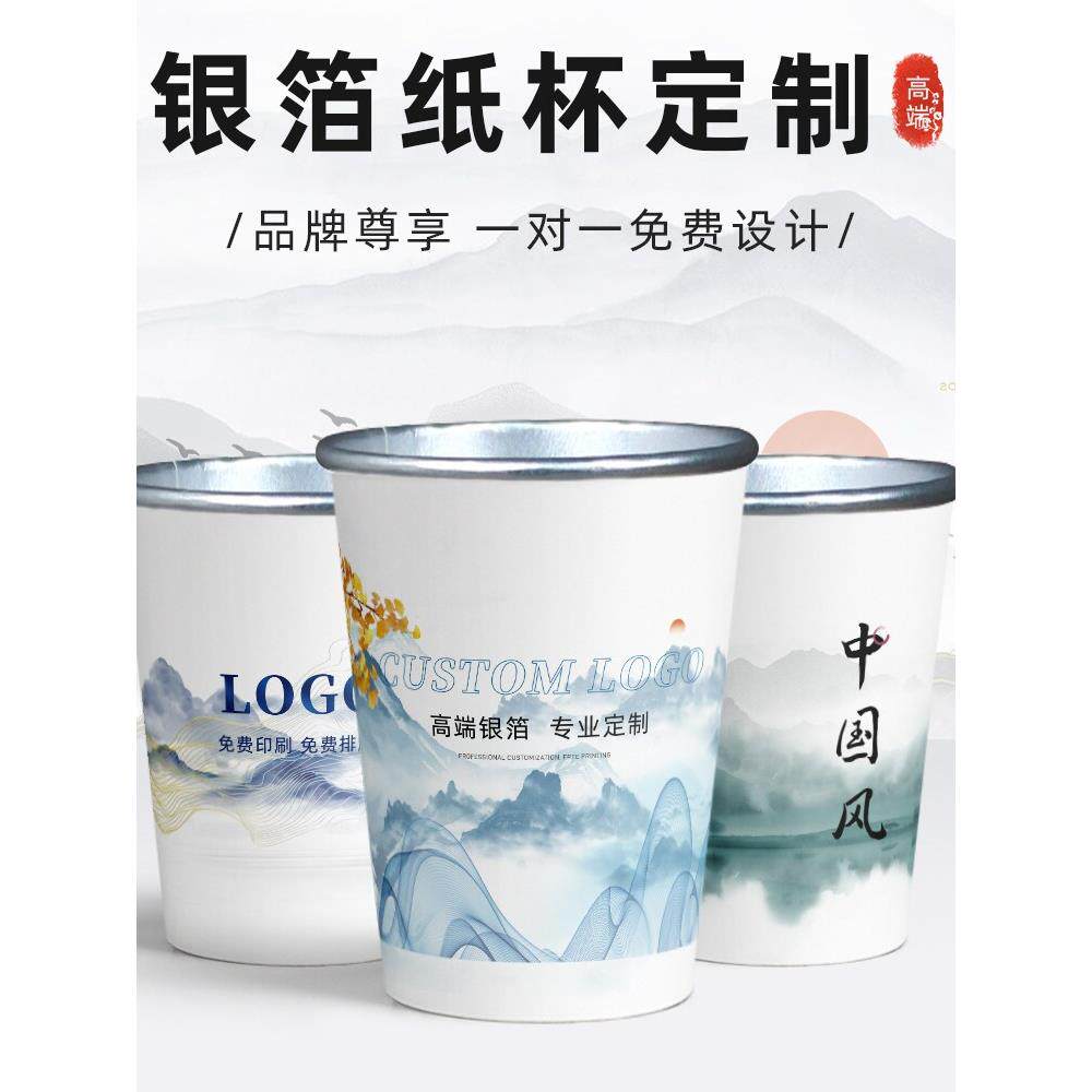 铝箔纸杯一次性杯子加厚家用定制高端商用超厚金箔锡箔银色防烫杯