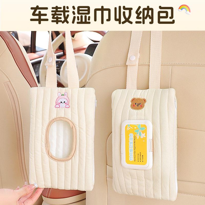 车载湿巾盒汽车座椅挂式纸巾套儿童可爱卡通宝宝推车湿巾收纳