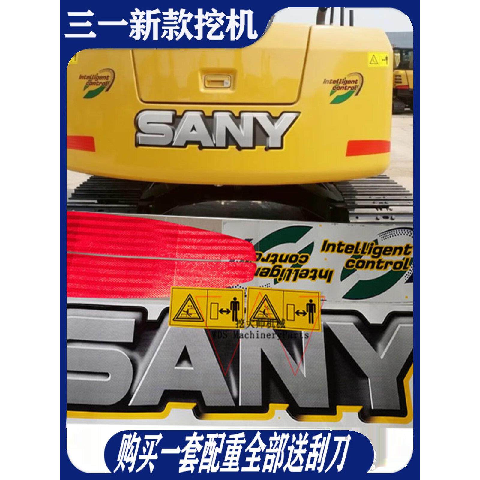 三一挖机贴纸SY55 60 65 75 85 95-9-10车贴纸车标配重贴花挖掘机