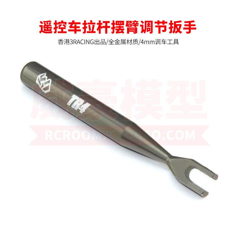 3RACING 1:8 10越野大脚短卡遥控车拉杆摆臂金属调节工具扳手4MM