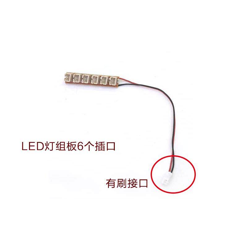 RC摇控模型车DIY加装模型车高速沙漠越野漂移车灯 LED车灯灯组板