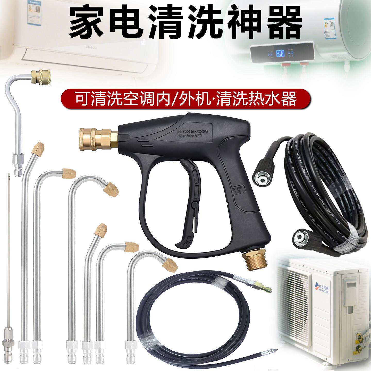 空调家电清洗水枪加长杆90度弯头喷嘴弯杆扇形1/4铜快接高压水枪