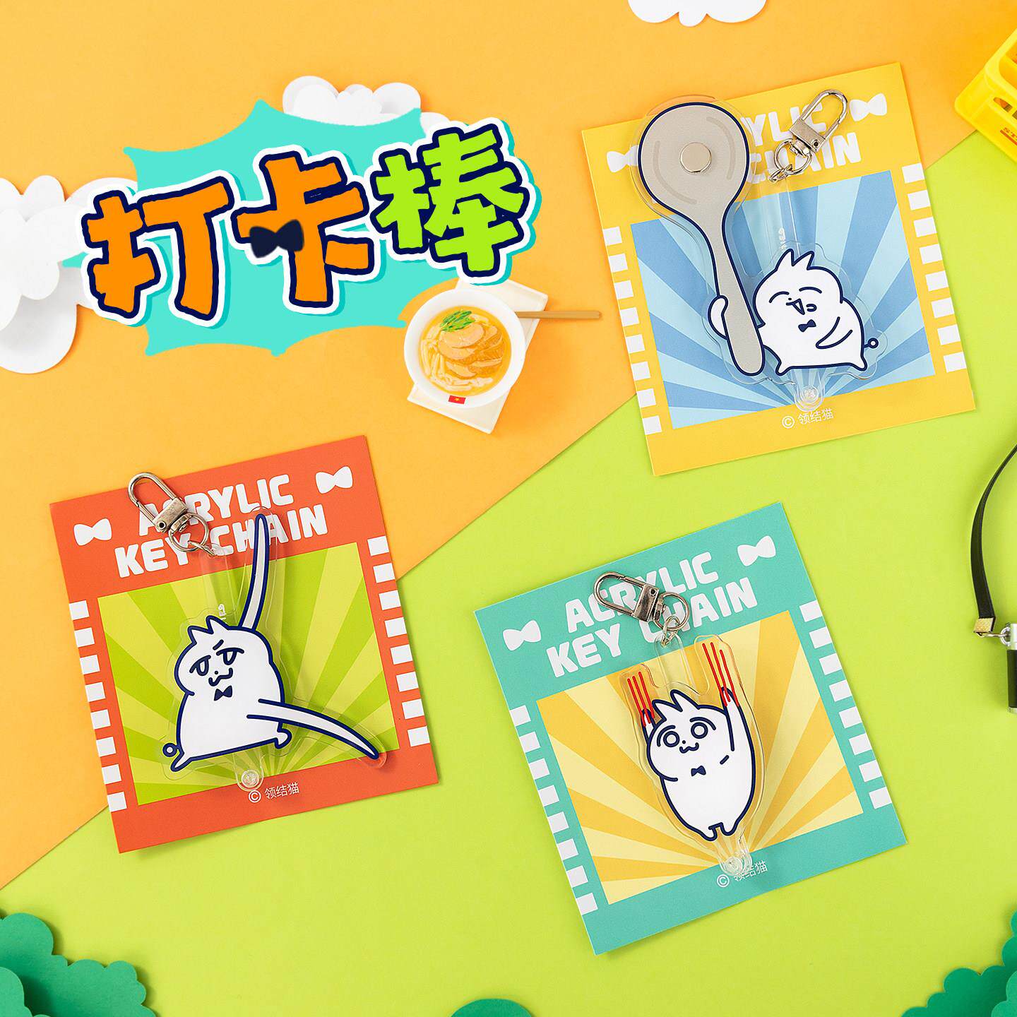 领结猫原创打卡棒亚克力拍谷神器防滑防穿帮小卡吧唧打卡拍照工具图片