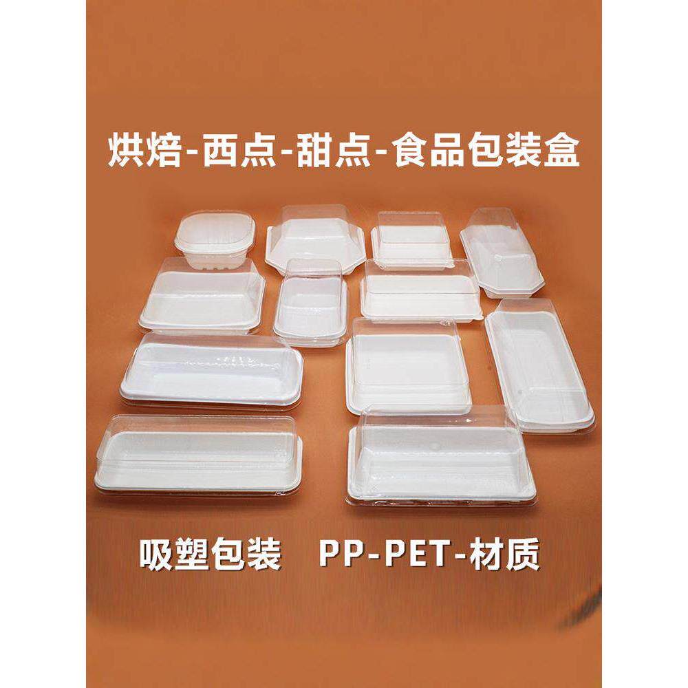 透明毛巾蛋糕卷盒子肉松小贝三明治烘焙包装盒慕斯西点甜点打包盒