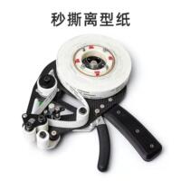 双面胶切割神器撕断器离型纸剥离器双面胶贴胶机双面胶枪撕离型纸