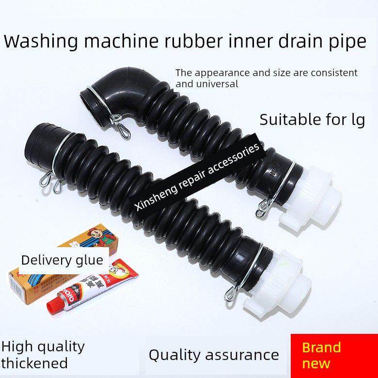 适用于LG全自动洗衣机配件XQB60XQB70内排水管出水管原管加厚耐用