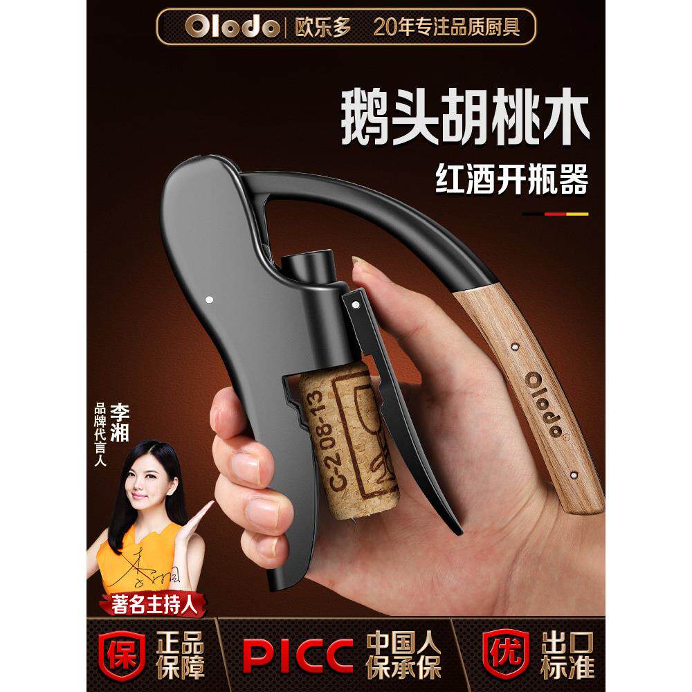 红酒开瓶器家用高档葡萄酒起瓶器开酒工具启瓶器起子便携商务送礼
