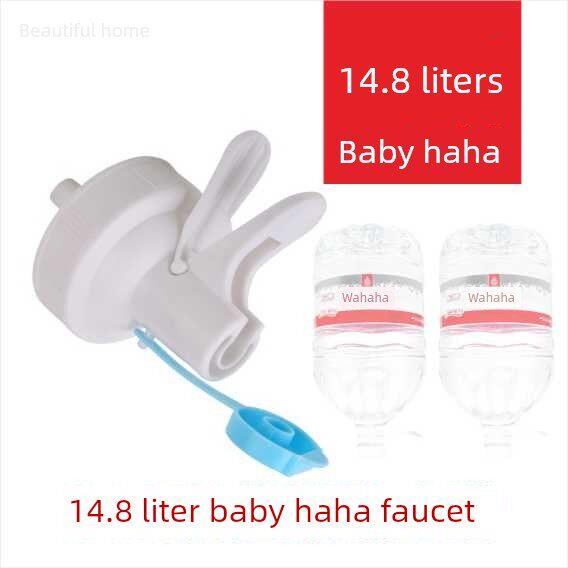 娃哈哈4.5L5.5升水桶14.8升12L透明桶专用倒水架的龙头单独水嘴