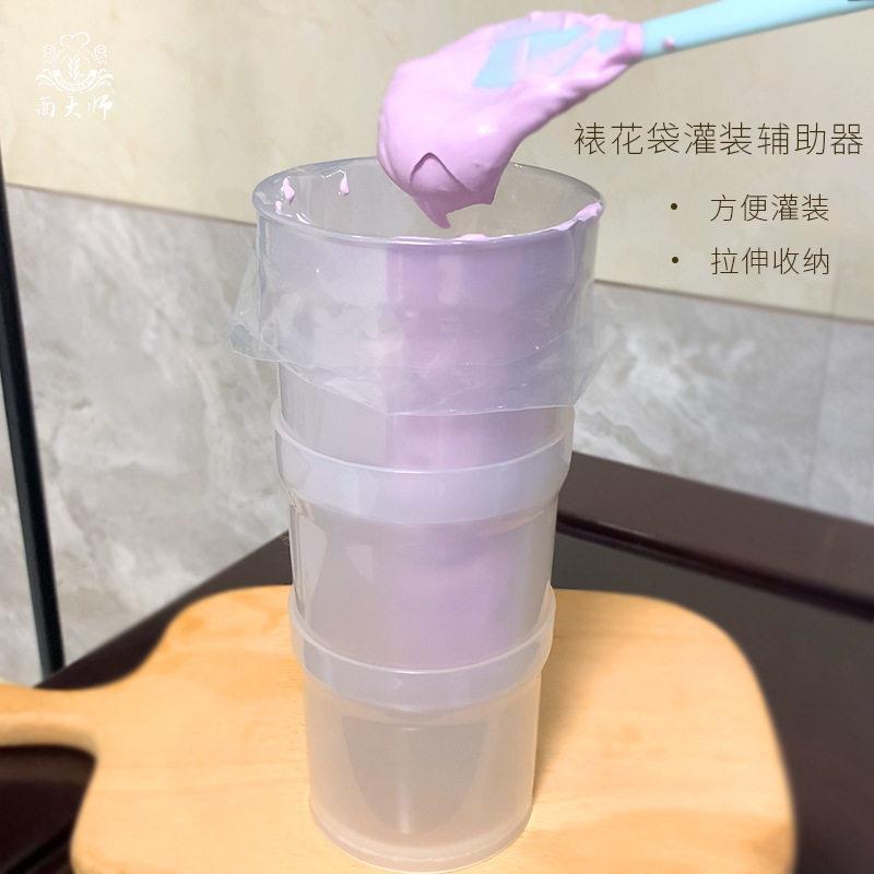 裱花袋放置架套装烘焙工具架子奶油蛋糕裱花袋桶架倒料辅助收纳盒