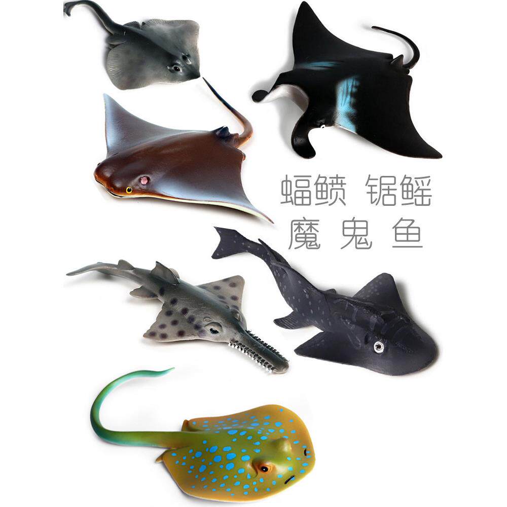 魔鬼鱼玩具鳐鱼模型蝠鲼鱼仿真玩偶锯鳐犁头鳐海洋动物模型摆件