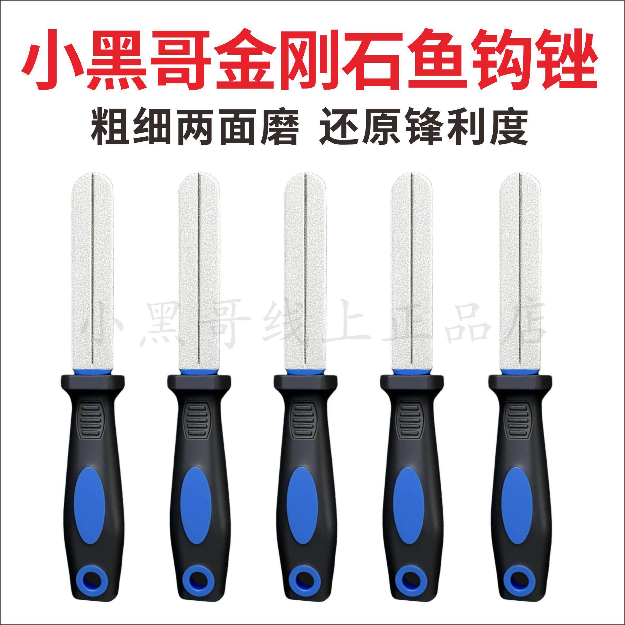 小黑哥金刚石磨钩神器鱼钩锉路亚锚钩专用超硬鱼钩磨钩锉刀进口款