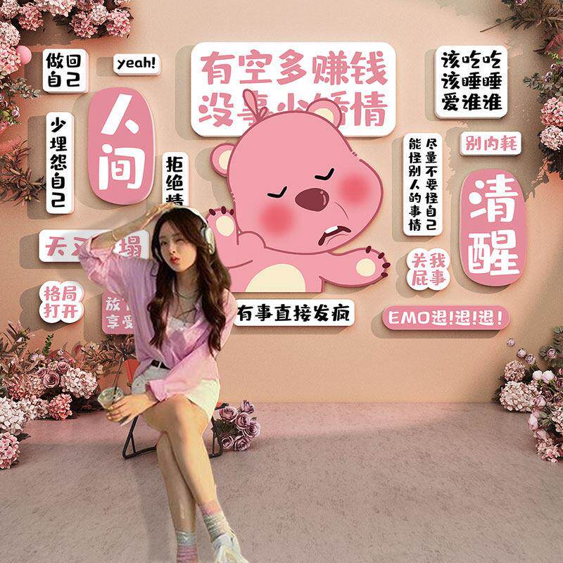 网红形象氛围拍照区布置门口背景打卡墙咖啡馆角奶茶店墙壁面装饰