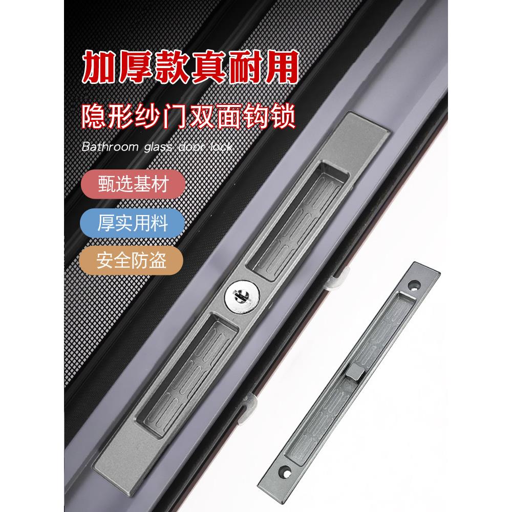 金刚网折叠纱门锁防隐形伸缩推拉式防盗双钩锁铝合金纱网门锁具