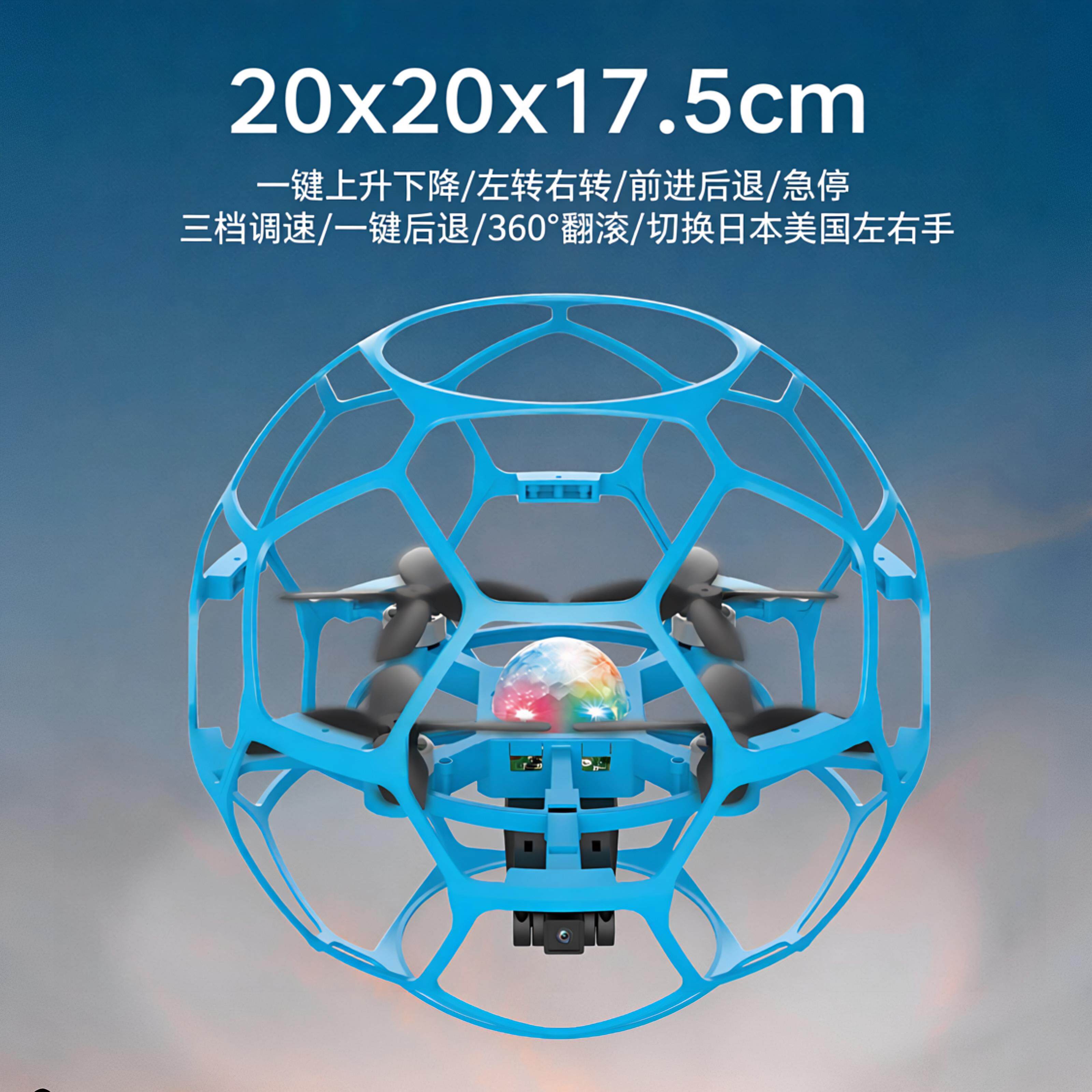 足球无人机球形飞行器儿童教学耐摔礼物竞技比赛无刷足球遥控飞机