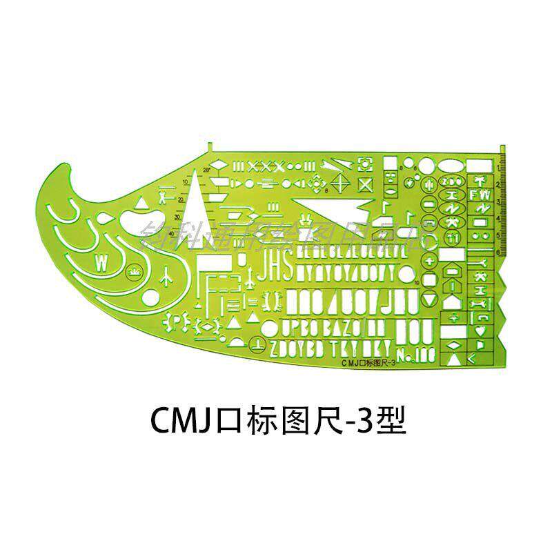 钧科 CMJ口述标图尺3型 制图尺标图作业尺22式学生文具作图标绘